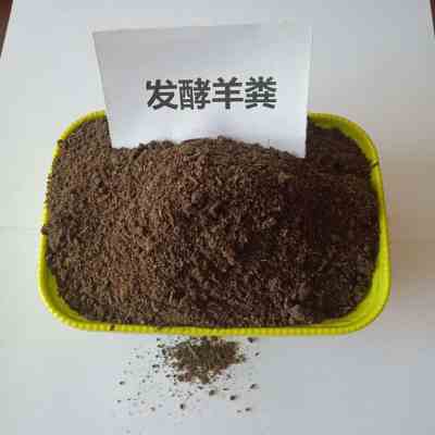 化德羊粪有机肥 诚信与品质成就的绿色肥料明珠