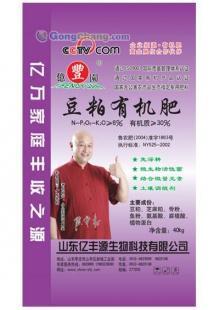 供应【品牌推荐】亿丰源硫酸钾复混肥料 硫酸钾复混肥料生产_农副产品_世界工厂网中国产品信息库