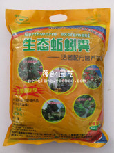 【蚯蚓粪有机肥料】最新最全蚯蚓粪有机肥料 产品参考信息
